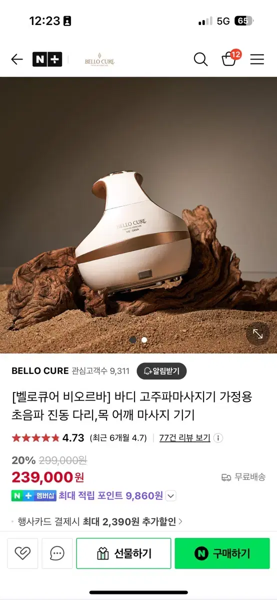 벨로큐어 비오르바